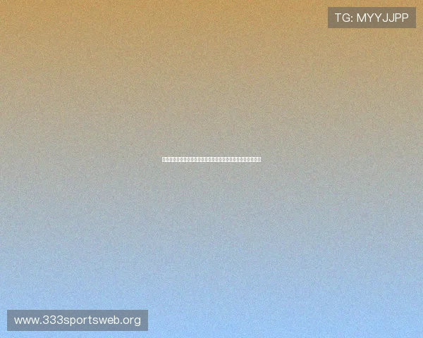 世界杯西班牙对佛得角比赛结果公布：比赛亮点与球迷热议内容